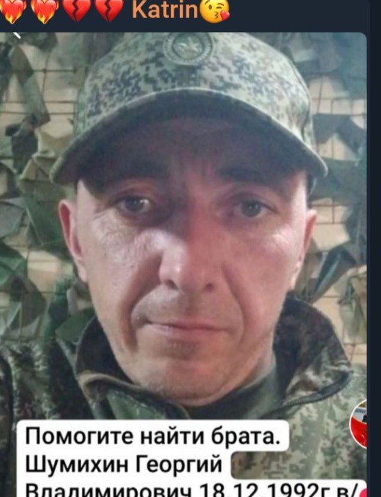 Фото: Погибший на войне с Украиной Шумихин Георгий Владимирович. Курганская область, нет данных