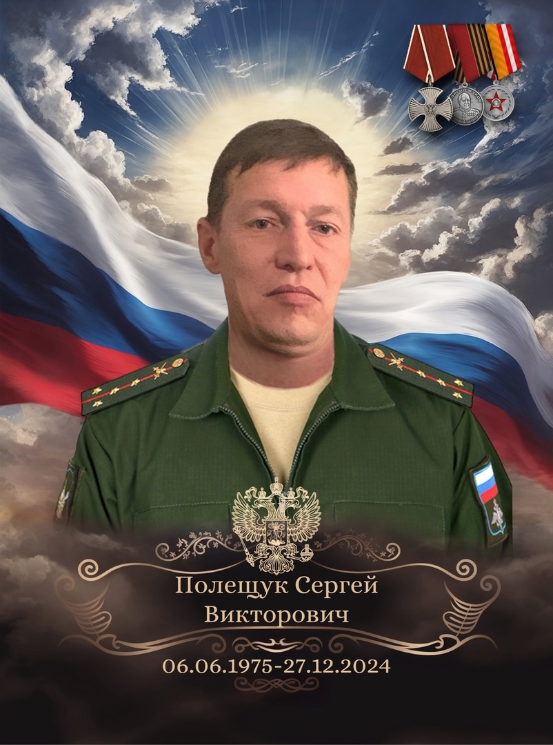 Фото: Погибший на войне с Украиной Полещук Сергей Викторович. Новосибирская область, добровольцы