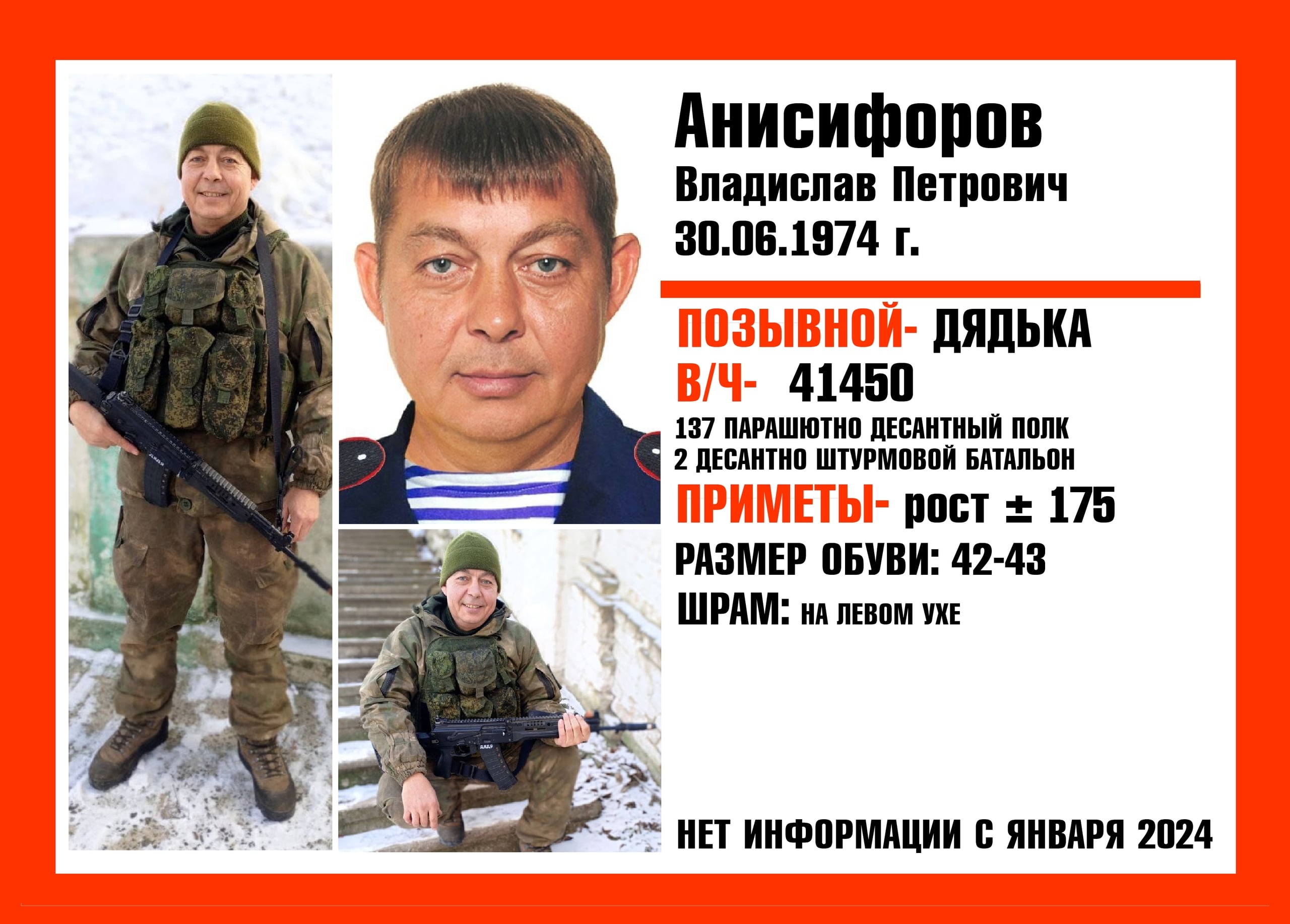 Фото: Погибший на войне с Украиной Анисифоров Владислав Петрович. Самарская область, ВДВ