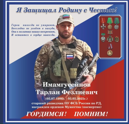 Фото: Погибший на войне с Украиной Имамгусейнов Тарлан Фезлиевич. Республика Дагестан, нет данных