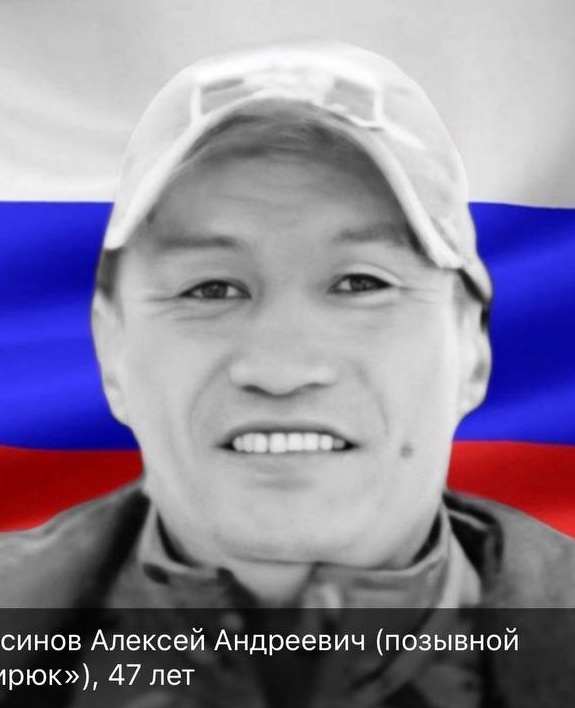 Фото: Погибший на войне с Украиной Туксинов Алексей Андреевич. Республика Саха (Якутия), нет данных