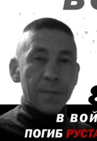 Фото: Погибший на войне с Украиной Ишмухаметов Рустам Фаизович. Республика Башкортостан, нет данных