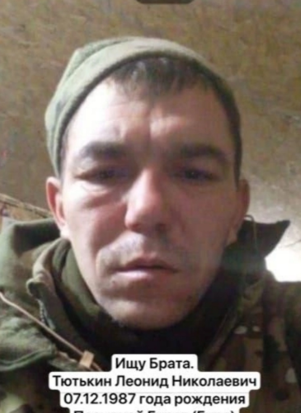 Фото: Погибший на войне с Украиной Тютькин Леонид Николаевич. Республика Бурятия, заключенные