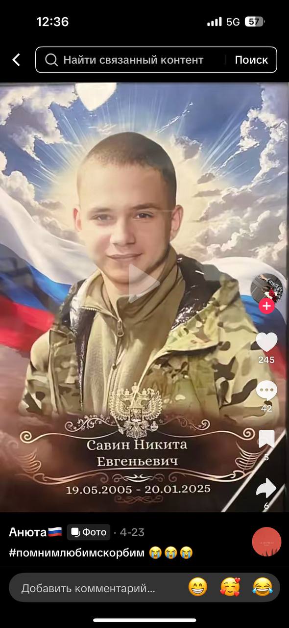 Фото: Погибший на войне с Украиной Савин Никита Евгеньевич. Приморский край, добровольцы