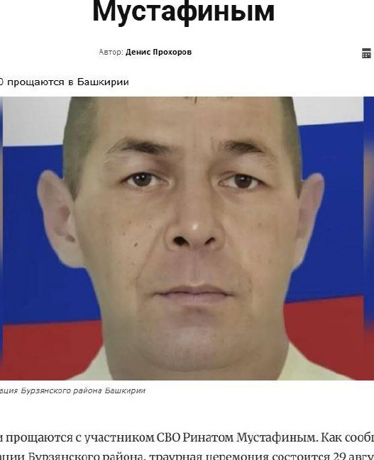 Фото: Погибший на войне с Украиной Мустафин Ринат Сагитович. Республика Башкортостан, нет данных