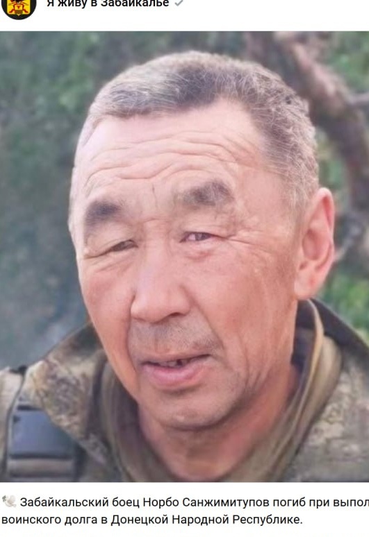 Фото: Погибший на войне с Украиной Санжимитупов Норбо. Забайкальский край, нет данных