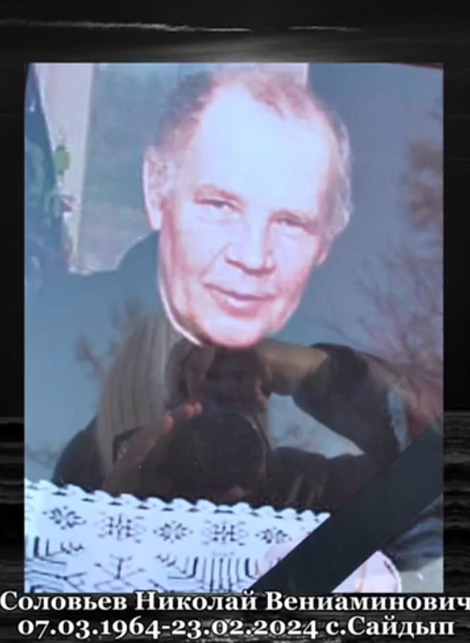 Фото: Погибший на войне с Украиной Соловьев Николай Вениаминович. Алтайский край, добровольцы