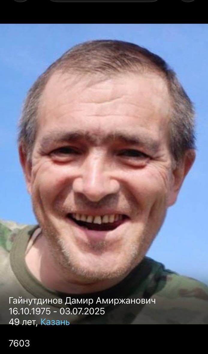 Фото: Погибший на войне с Украиной Гайнутдинов Дамир Амиржанович. Республика Татарстан, нет данных