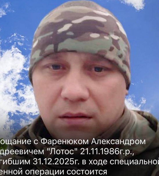 Фото: Погибший на войне с Украиной Фаренюк Александр Андреевич. Приморский край, заключенные