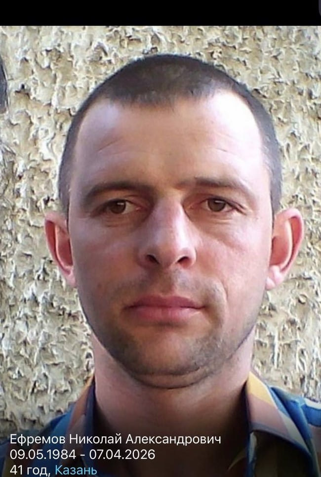 Фото: Погибший на войне с Украиной Ефремов Николай Александрович. Республика Татарстан, мобилизованные