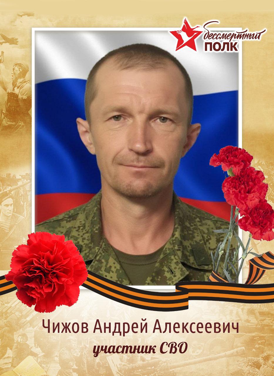 Фото: Погибший на войне с Украиной Чижов Андрей Алексеевич. Ростовская область, добровольцы