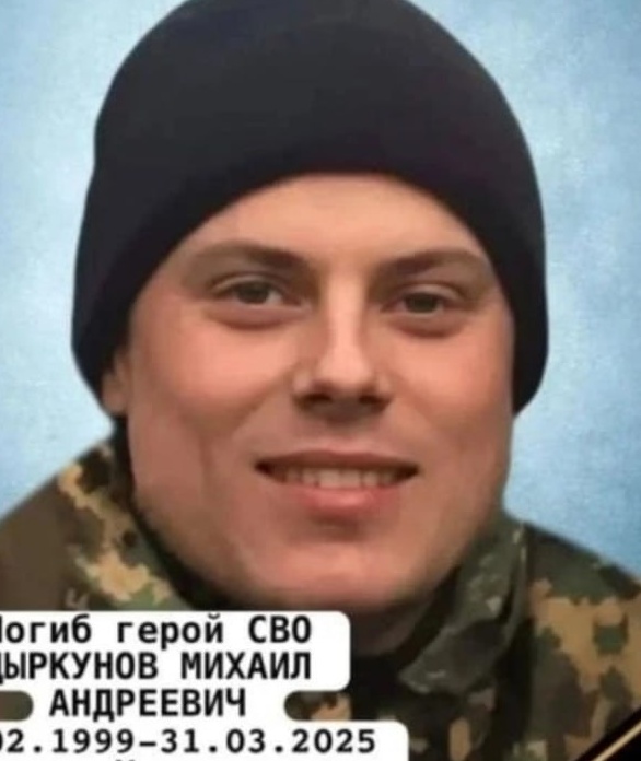 Фото: Погибший на войне с Украиной Цыркунов Михаил Андреевич. Краснодарский край, нет данных