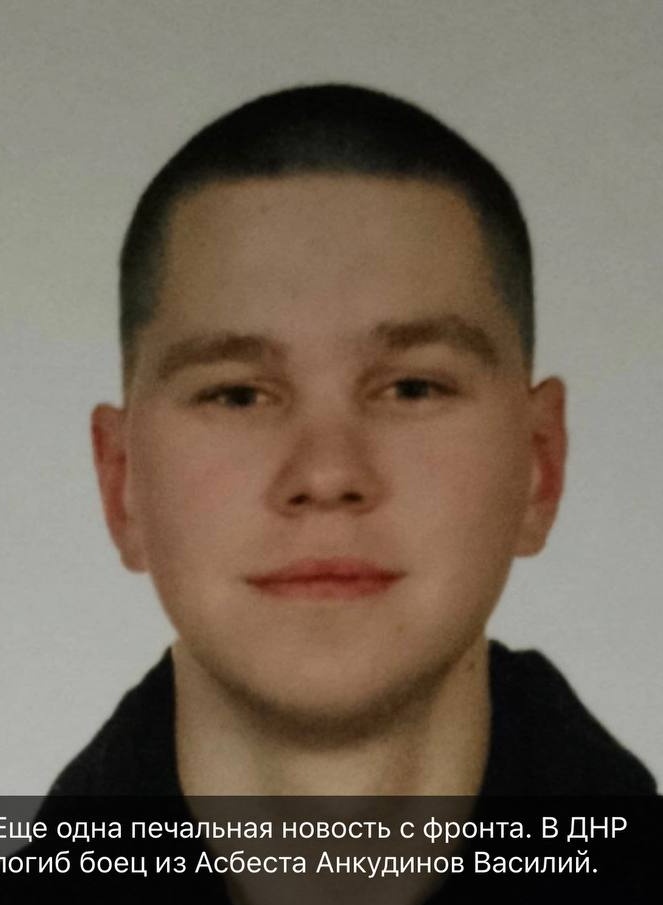 Фото: Погибший на войне с Украиной Анкудинов Василий. Свердловская область, нет данных