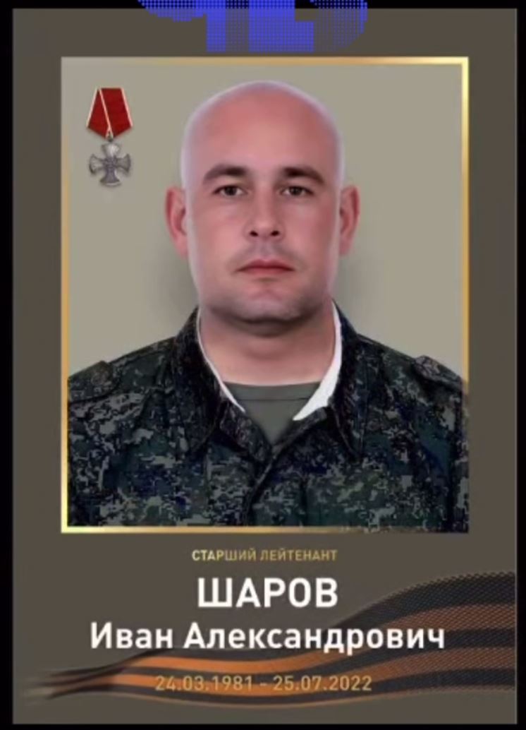 фотография Шаров Иван Александрович
