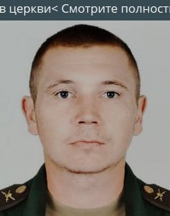Фото: Погибший на войне с Украиной Евстифейкин Денис Сергеевич. Республика Мордовия, мобилизованные