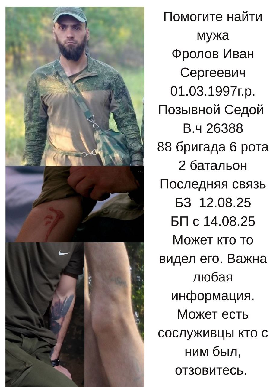 Фото: Погибший на войне с Украиной Фролов Иван Сергеевич. ЛНР, мотострелковые войска
