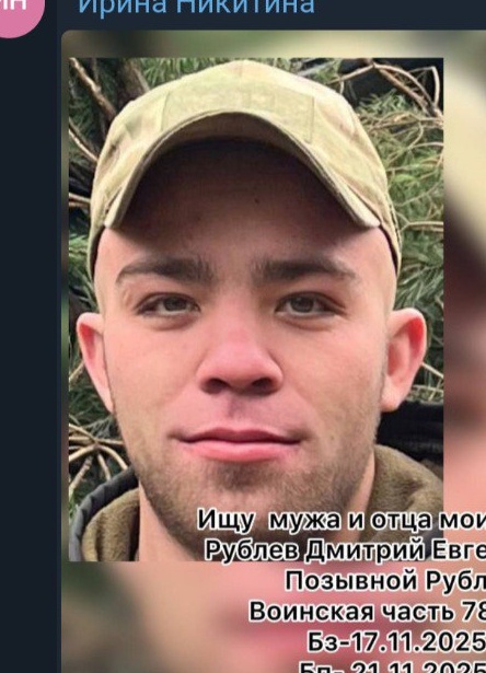 Фото: Погибший на войне с Украиной Рублев Дмитрий Евгеньевич. Республика Саха (Якутия), добровольцы