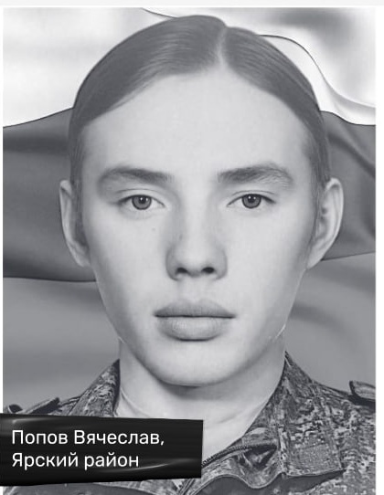 Фото: Погибший на войне с Украиной Попов Вячеслав. Удмуртская Республика, добровольцы