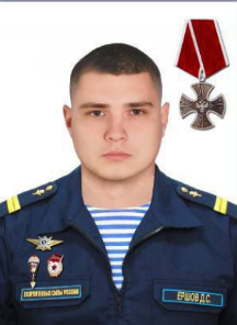 Фото: Погибший на войне с Украиной Ершов Даниил Сергеевич. Пензенская область, ВДВ