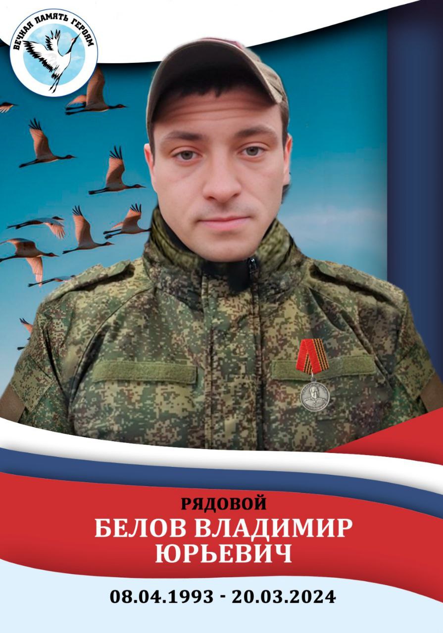 Фото: Погибший на войне с Украиной Белов Владимир Юрьевич. Тверская область, добровольцы
