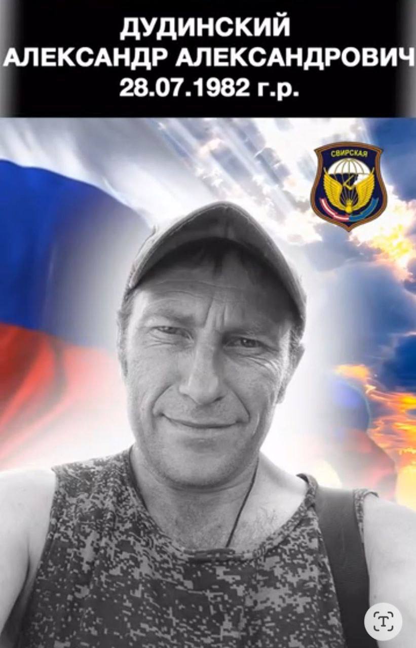Фото: Погибший на войне с Украиной Дудинский Александр Александрович. Алтайский край, ВДВ