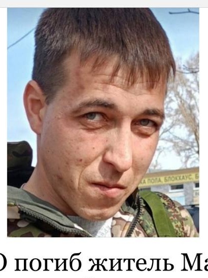 Фото: Погибший на войне с Украиной Стародубцев Денис Владимирович. Республика Марий Эл, нет данных