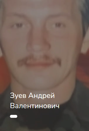 Фото: Погибший на войне с Украиной Зуев Андрей Валентинович. Вологодская область, добровольцы
