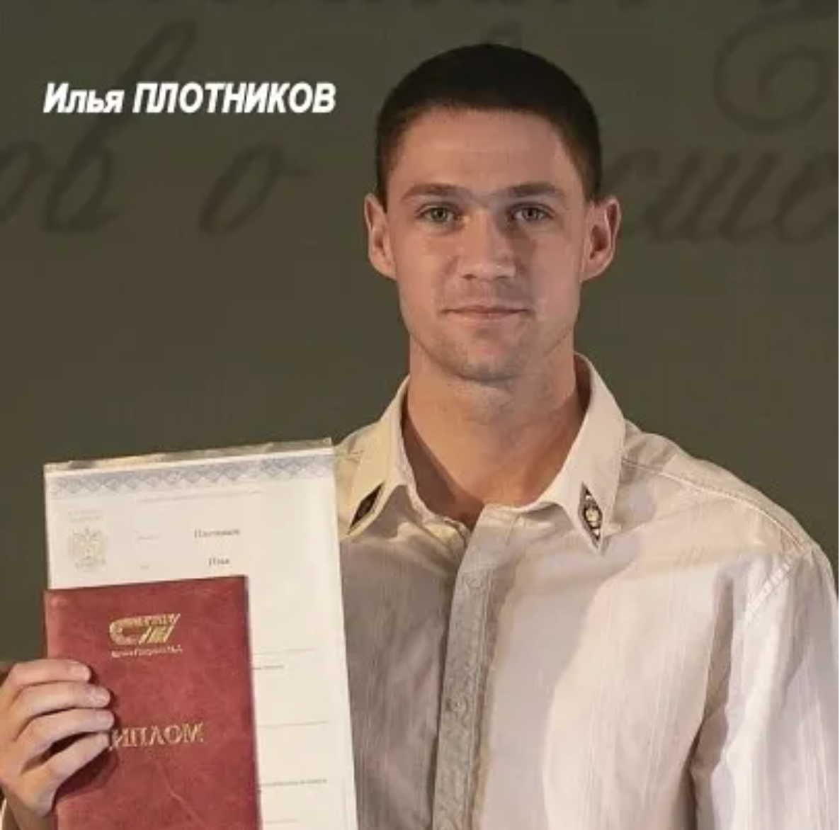 Фото: Погибший на войне с Украиной Плотников Илья Михайлович. Саратовская область, мотострелковые войска