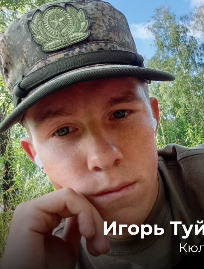 Фото: Погибший на войне с Украиной Туйкин Игорь Андрианович. Чувашская Республика, нет данных