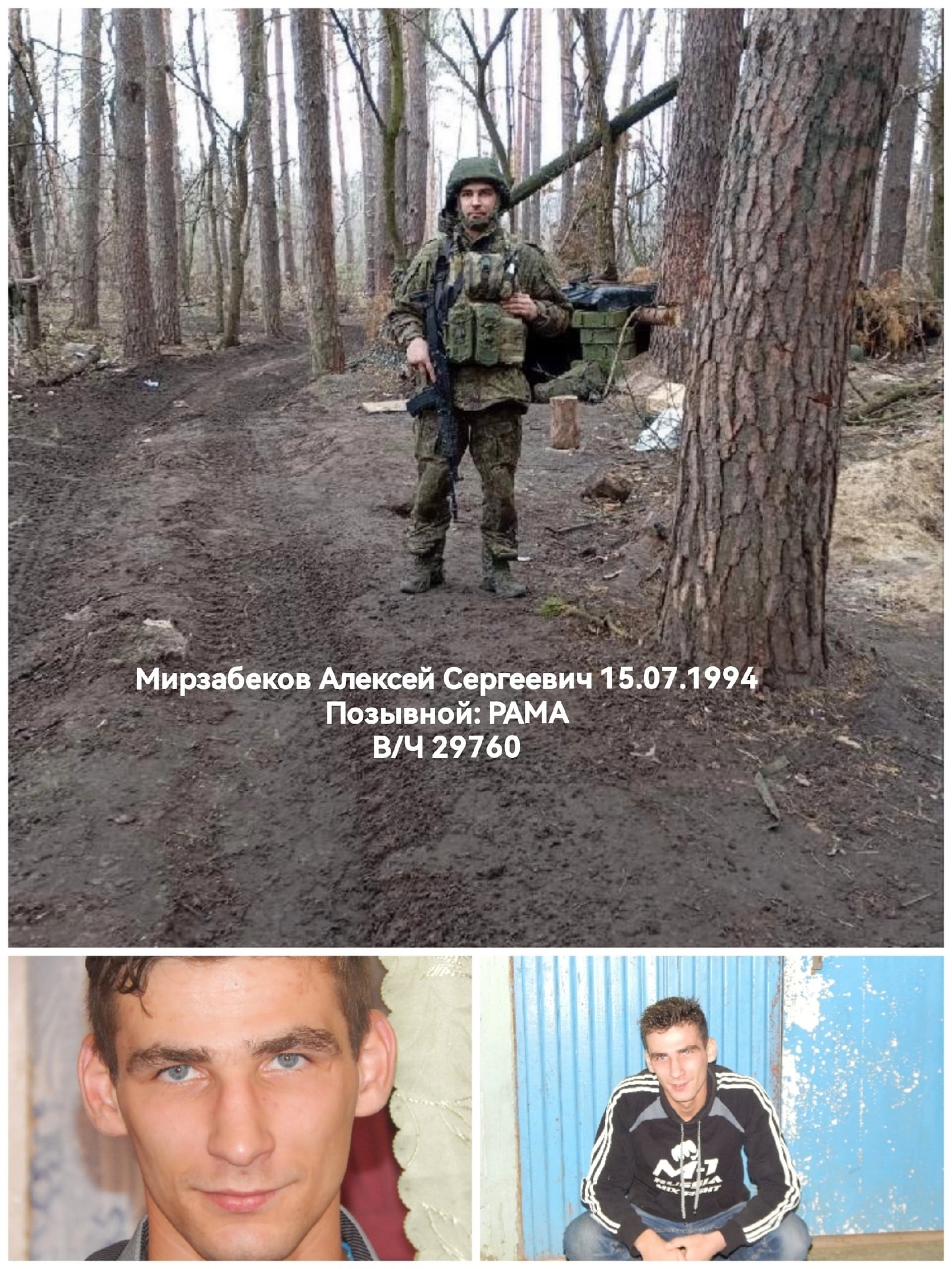 Фото: Погибший на войне с Украиной Мирзабеков Алексей Сергеевич. Костромская область, мотострелковые войска