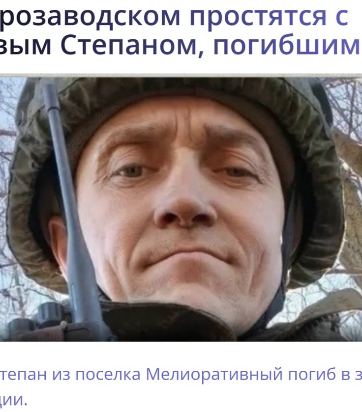 Фото: Погибший на войне с Украиной Филатов Степан Александрович. Республика Карелия, нет данных