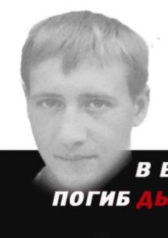 Фото: Погибший на войне с Украиной Дымченко Николай Геннадьевич. Республика Башкортостан, нет данных