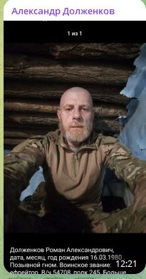 Фото: Погибший на войне с Украиной Долженков Роман Александрович. Курская область, ВДВ