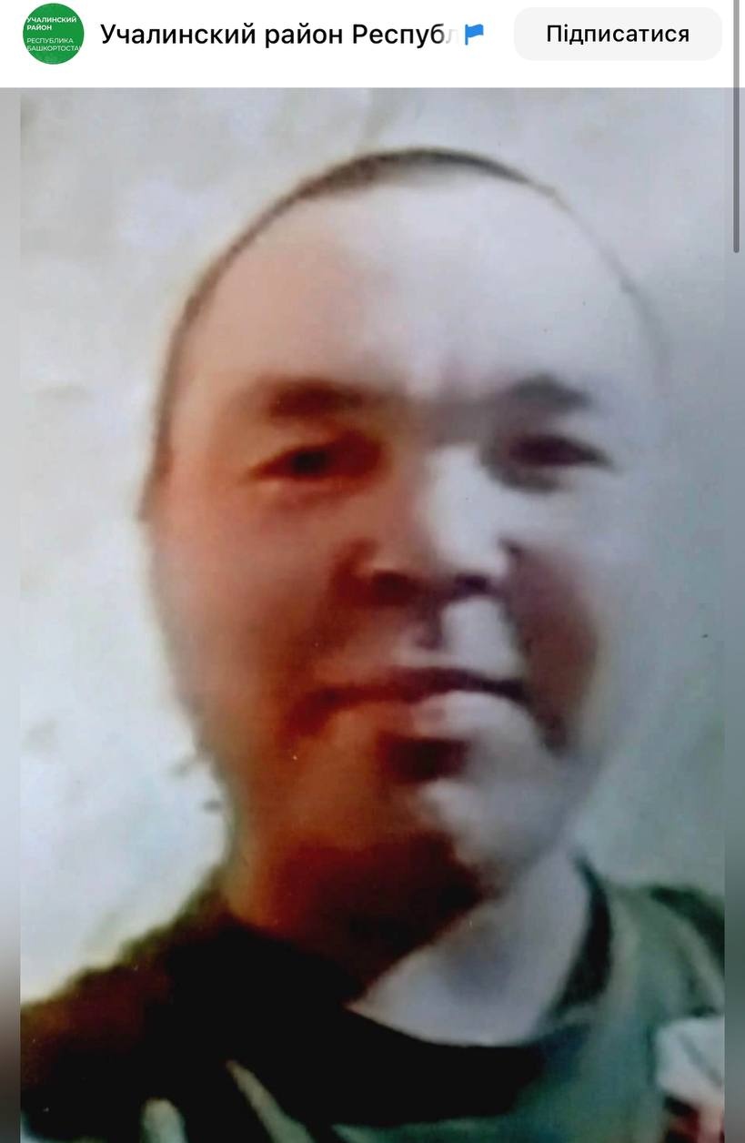 Фото: Погибший на войне с Украиной Улатов Александр Васильевич. Республика Башкортостан, нет данных