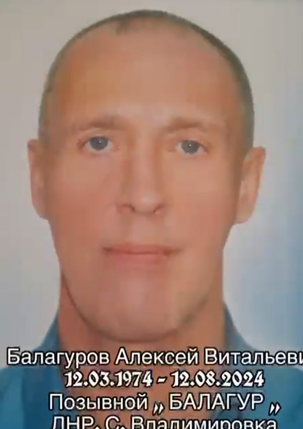 Фото: Погибший на войне с Украиной Балагуров Алексей Витальевич. Хабаровский край, добровольцы