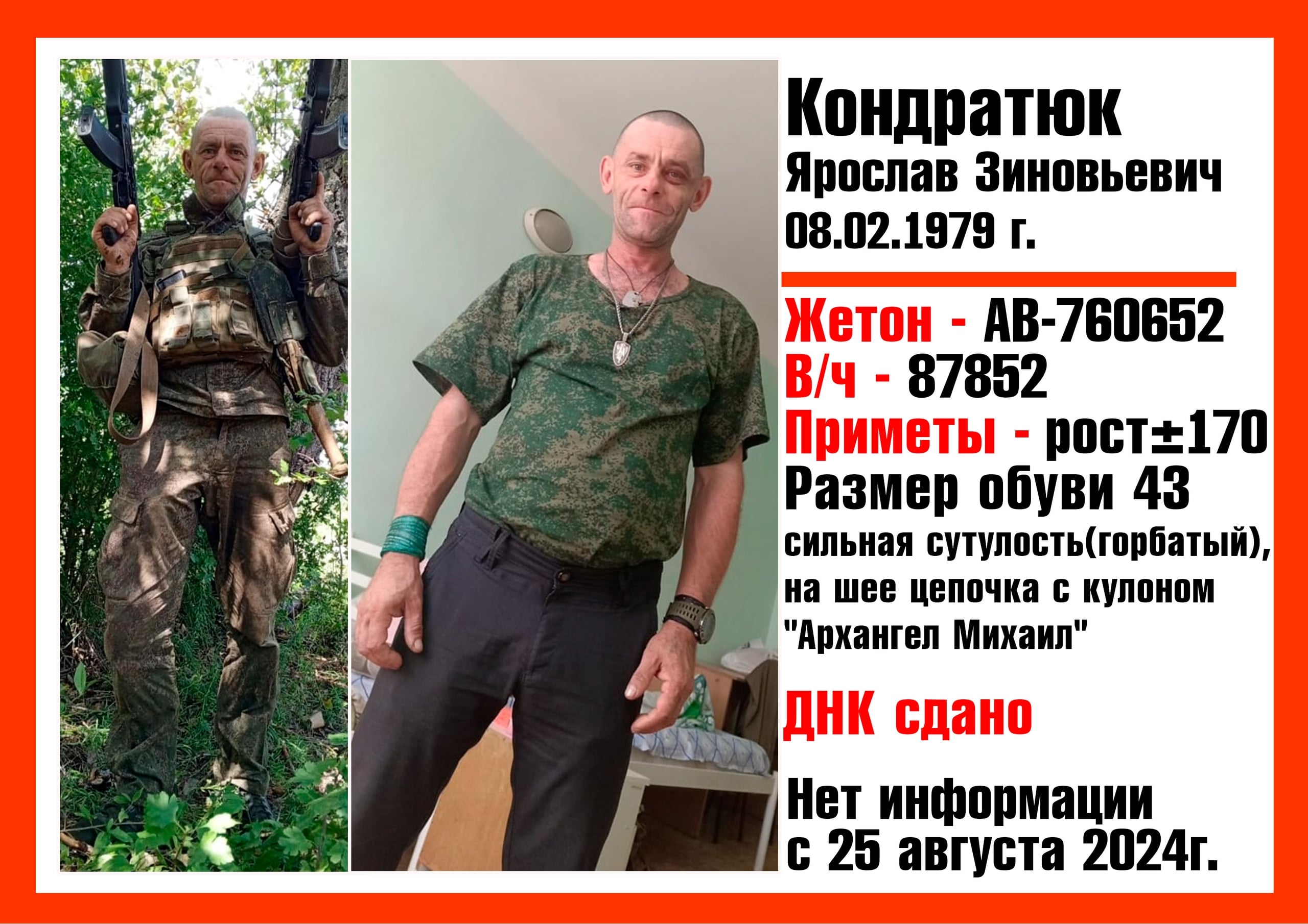 Фото: Погибший на войне с Украиной Кондратюк Ярослав Зиновьевич. Ставропольский край, морпехи