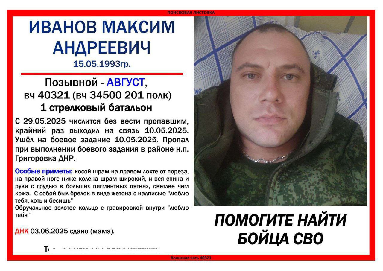 Фото: Погибший на войне с Украиной Иванов Максим Андреевич. ЛНР, мотострелковые войска