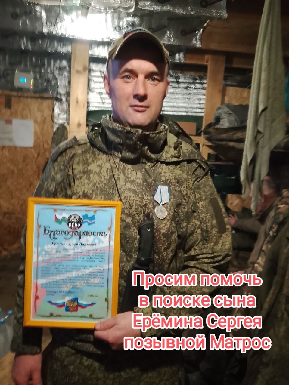 Фото: Погибший на войне с Украиной Еремин Сергей Павлович. Оренбургская область, мотострелковые войска