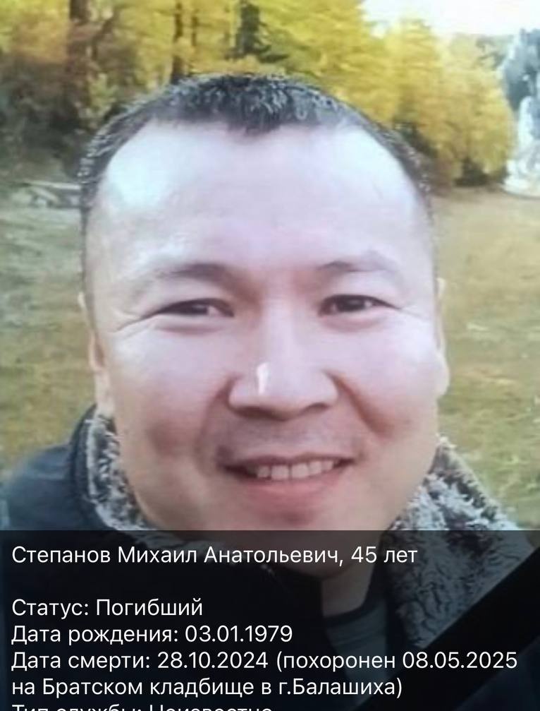 Фото: Погибший на войне с Украиной Степанов Михаил Анатольевич. Республика Саха (Якутия), добровольцы