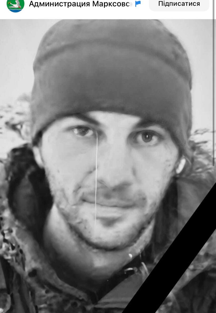 Фото: Погибший на войне с Украиной Иванов Андрей Александрович. Саратовская область, добровольцы