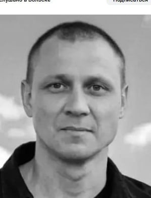 Фото: Погибший на войне с Украиной Курылев Владимир Анатольевич. Саратовская область, добровольцы