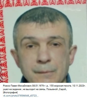 Фото: Погибший на войне с Украиной Рожко Павел Михайлович. Волгоградская область, добровольцы