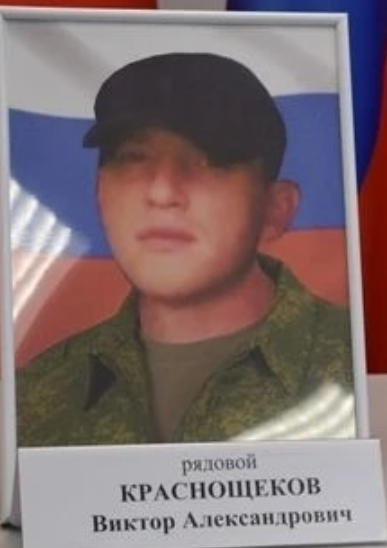 Фото: Погибший на войне с Украиной Краснощеков Виктор Александрович. Волгоградская область, добровольцы