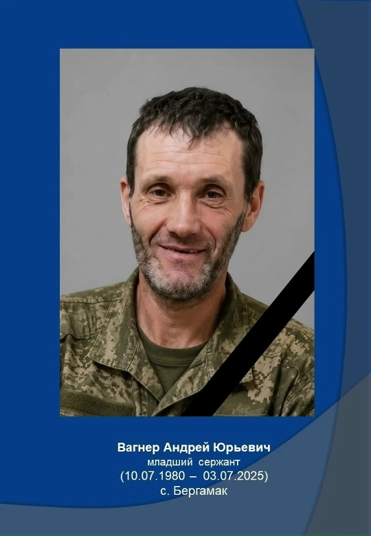 Фото: Погибший на войне с Украиной Вагнер Андрей Юрьевич. Омская область, нет данных