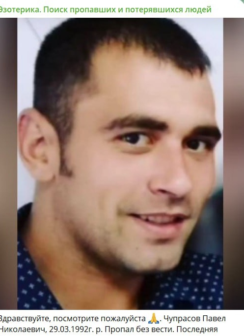 Фото: Погибший на войне с Украиной Чупрасов Павел Николаевич. Амурская область, нет данных