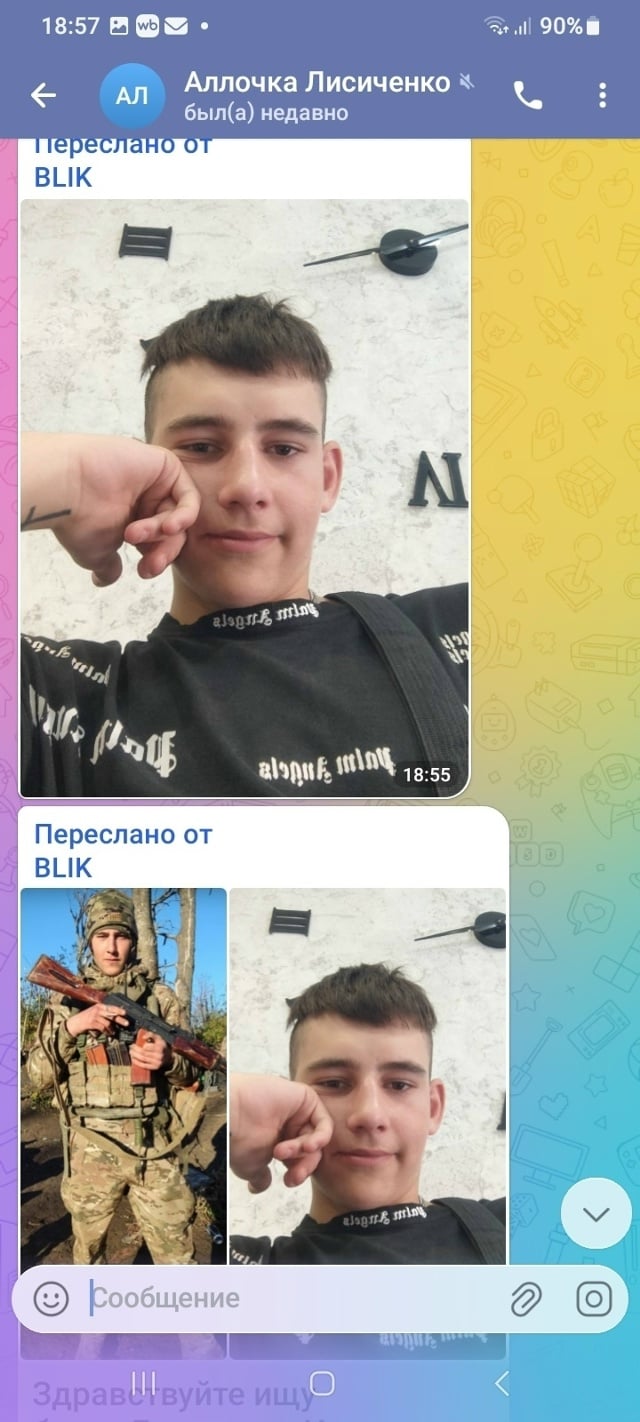 Фото: Погибший на войне с Украиной Лисиченко Иван Александрович. Воронежская область, добровольцы