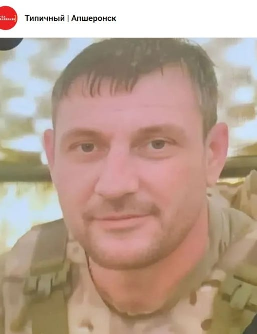 Фото: Погибший на войне с Украиной Хастян Артур Хачикович. Краснодарский край, нет данных