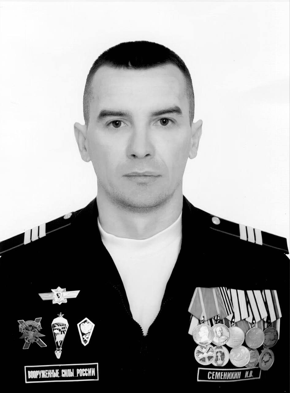 Фото: Погибший на войне с Украиной Семенихин Иван Владимирович. Республика Крым, морпехи