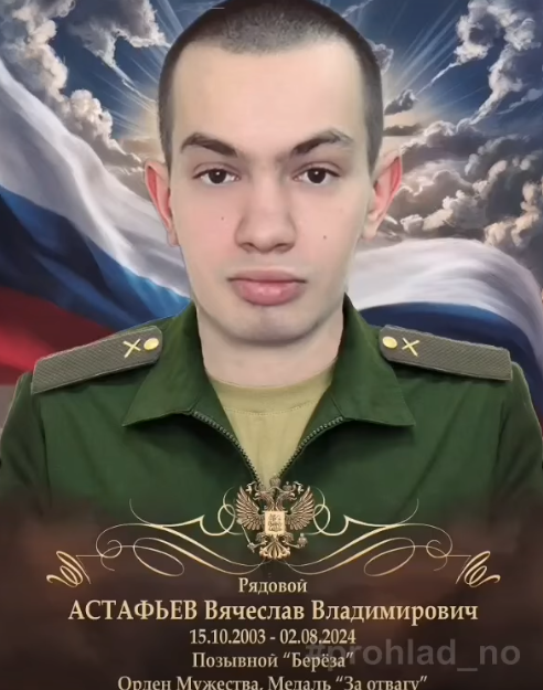 Фото: Погибший на войне с Украиной Астафьев Вячеслав Владимирович. Кабардино-Балкарская Республика, добровольцы