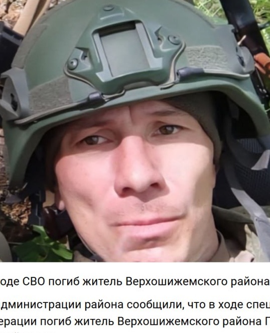 Фото: Погибший на войне с Украиной Пунгин Юрий Михайлович. Кировская область, нет данных